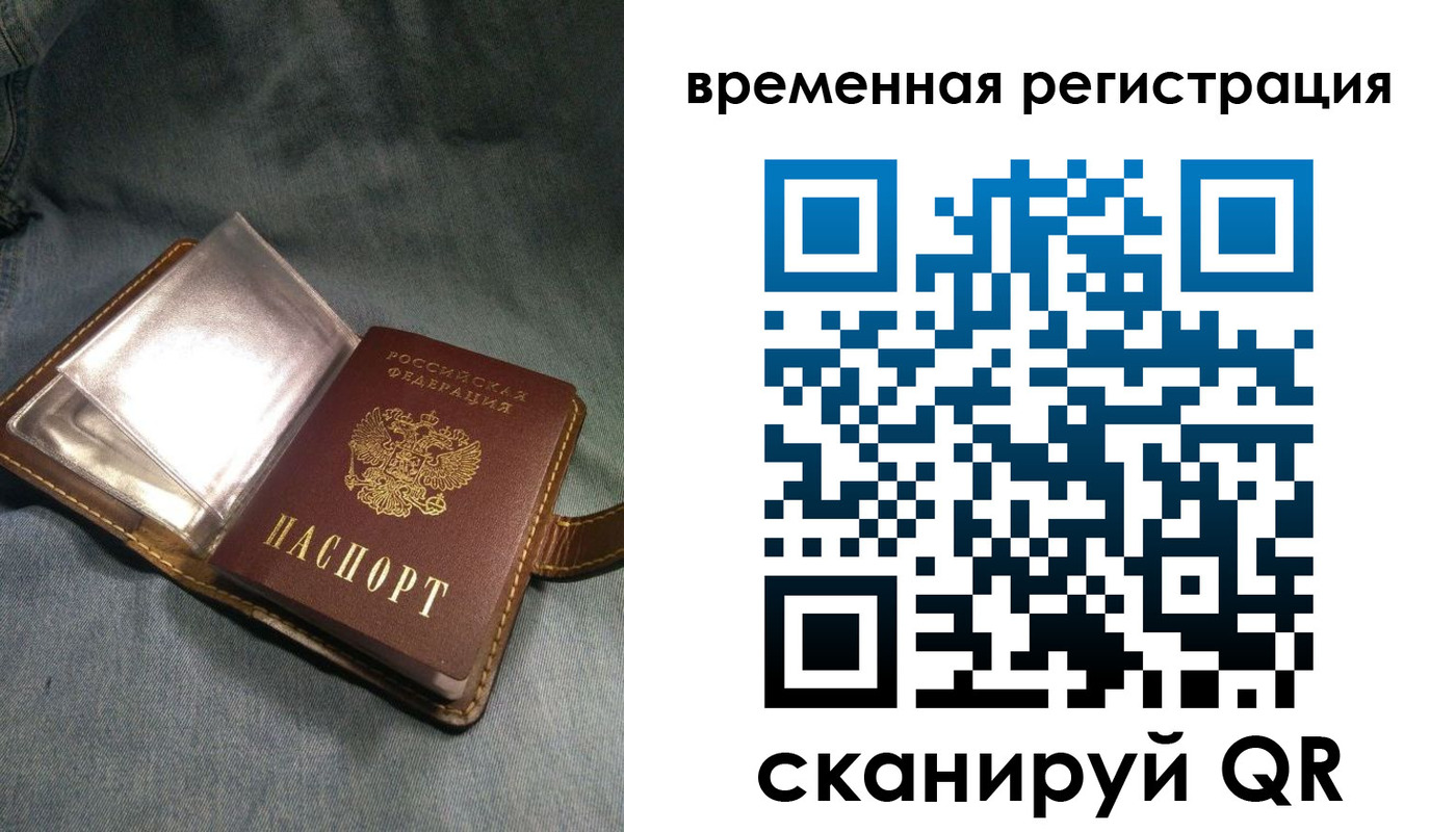 прописка для кредита в Наро-Фоминске