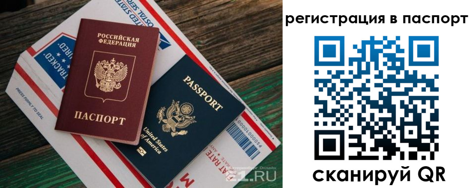 временная регистрация надежно в Наро-Фоминске