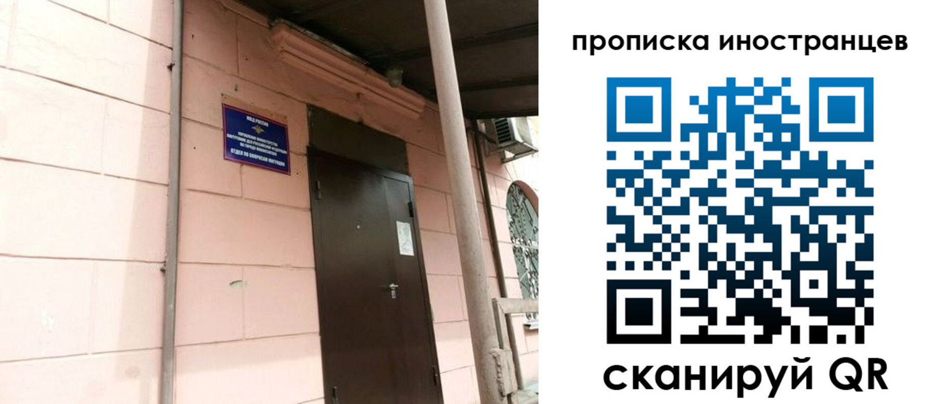 временная регистрация госуслуги в Наро-Фоминске